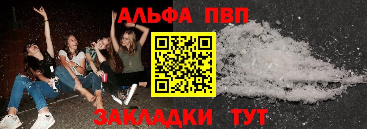 А ПВП кристаллы  Alfa_PVP СК КРИС  Вход с VPN  продажа наркотиков  A-PVP СК КРИС  Тутаев 