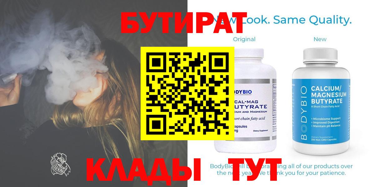 Бутират оксана  Вход с VPN  Тутаев 