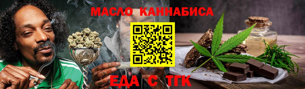 Тутаев  Cannafood марихуана  Вход с VPN 