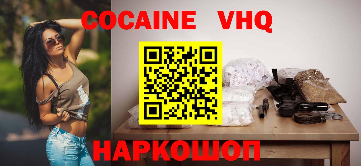 Тутаев  Кокаин  Вход с VPN  Cocaine Fish Scale  Кокаин Колумбийский 