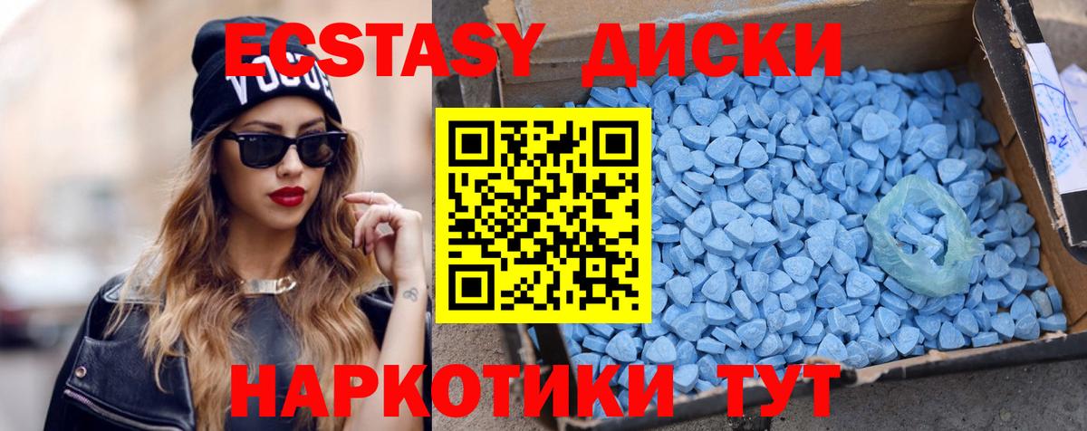 Ecstasy  Вход с VPN  ЭКСТАЗИ круглые  Тутаев  ЭКСТАЗИ 99% 