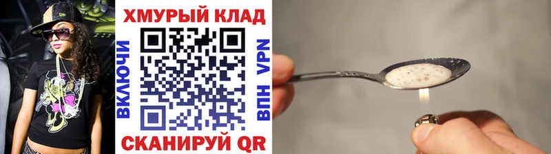 ГЕРОИН Heroin  Тутаев 