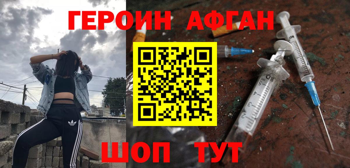 ГЕРОИН VHQ Тутаев