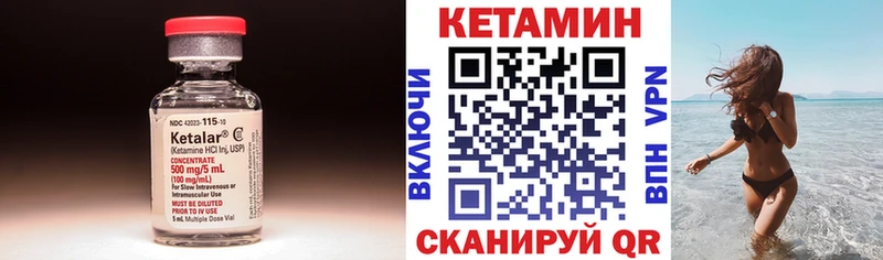 КЕТАМИН VHQ  Тутаев 