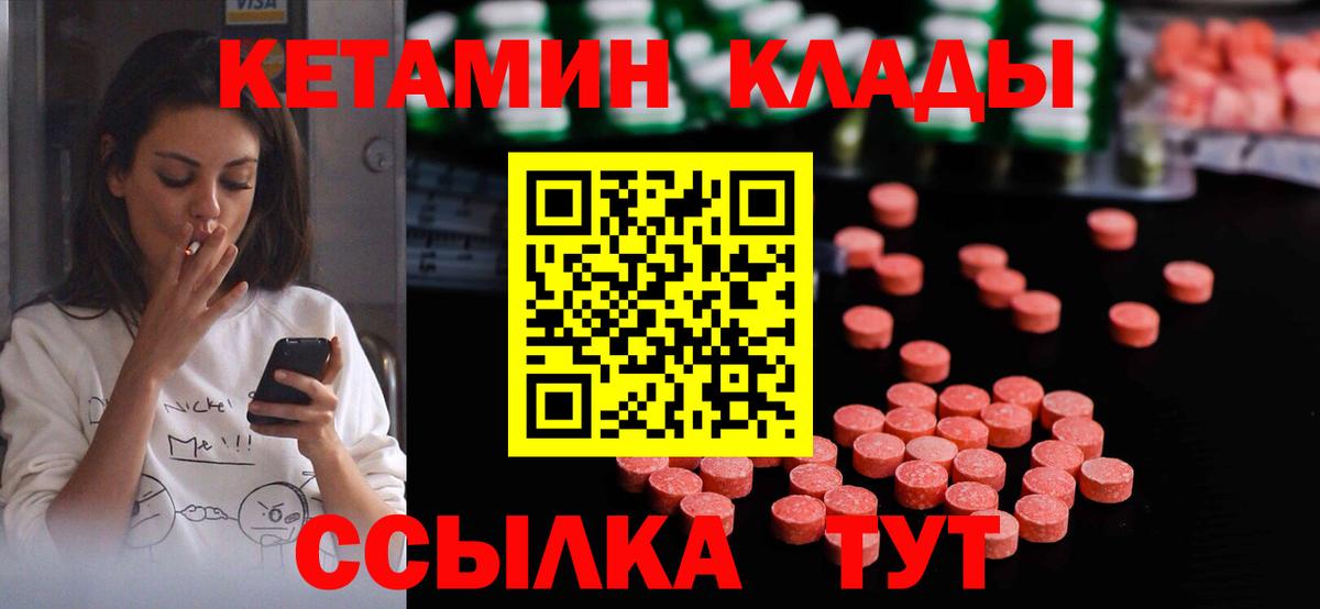 Кетамин VHQ  КЕТАМИН ketamine  Тутаев  Вход с VPN 