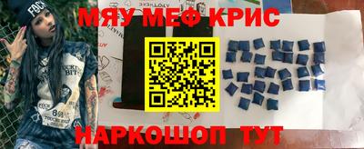 мефедрон мука Новодвинск