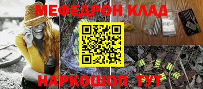 мефедрон мука Новодвинск