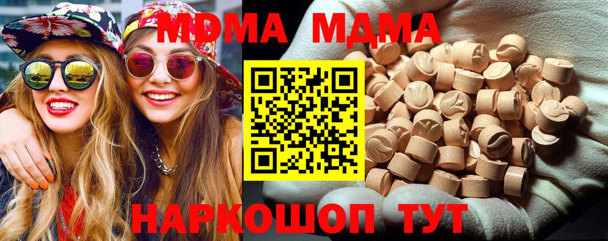 MDMA кристаллы Тутаев