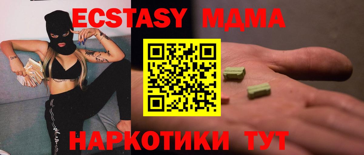 МДМА молли  MDMA  Вход с VPN  Тутаев  МДМА crystal 