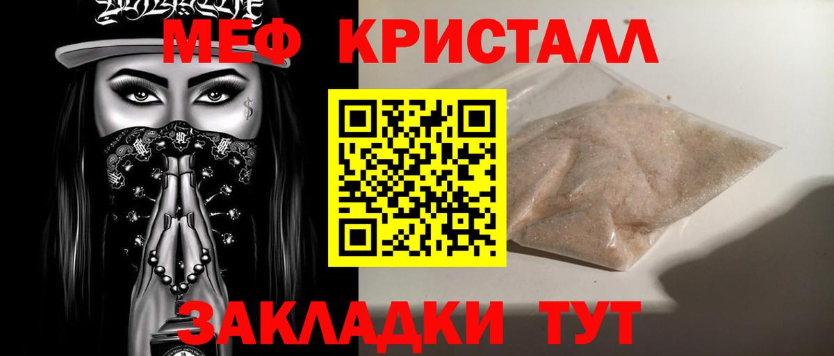 МЕФ  Меф mephedrone  Вход с VPN  Тутаев 