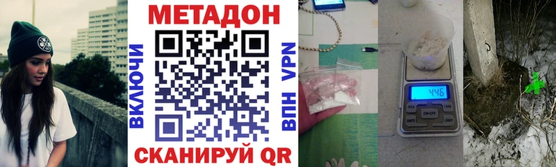 как найти   mega как зайти  Метадон кристалл  Тутаев 