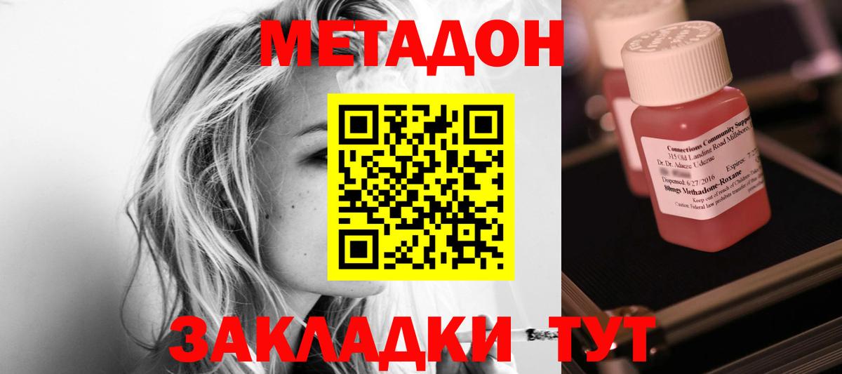 МЕТАДОН мёд  МЕТАДОН мёд  Вход с VPN  Тутаев 