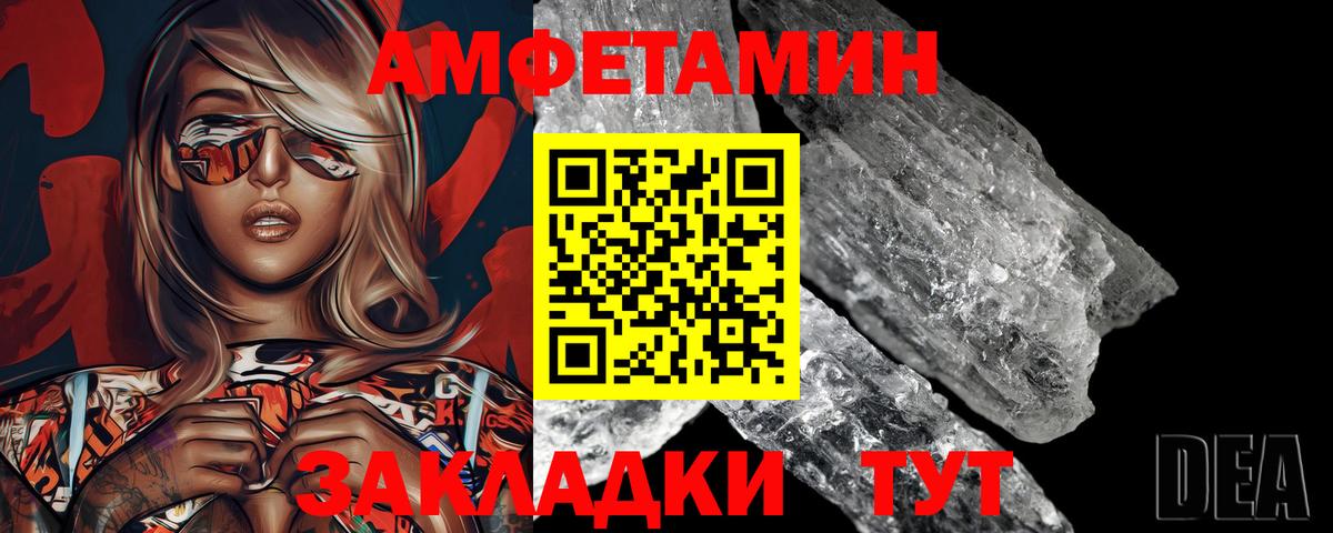 Первитин кристалл  Первитин кристалл  МЕТАМФЕТАМИН  Тутаев  Вход с VPN 