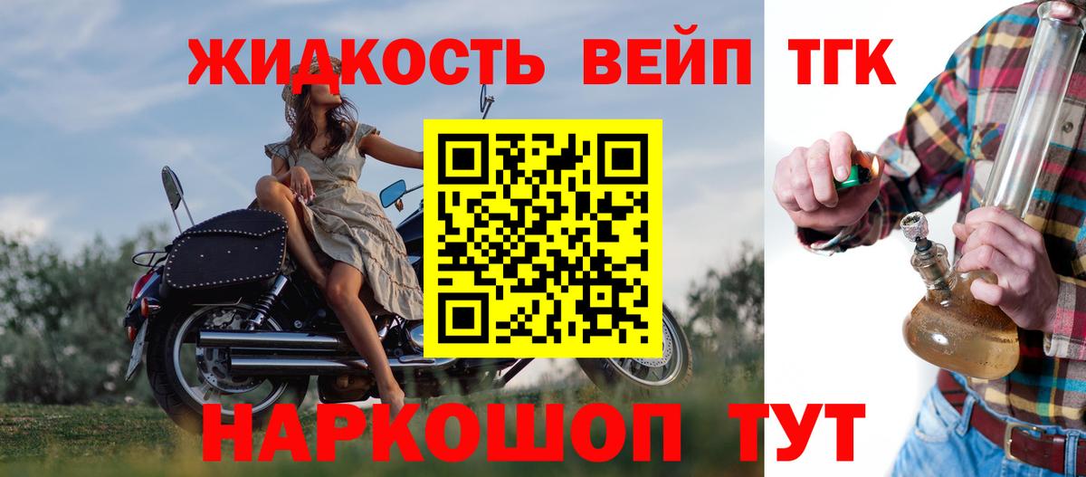 Дистиллят ТГК вейп с тгк  Дистиллят ТГК жижа  Тутаев  Вход с VPN 
