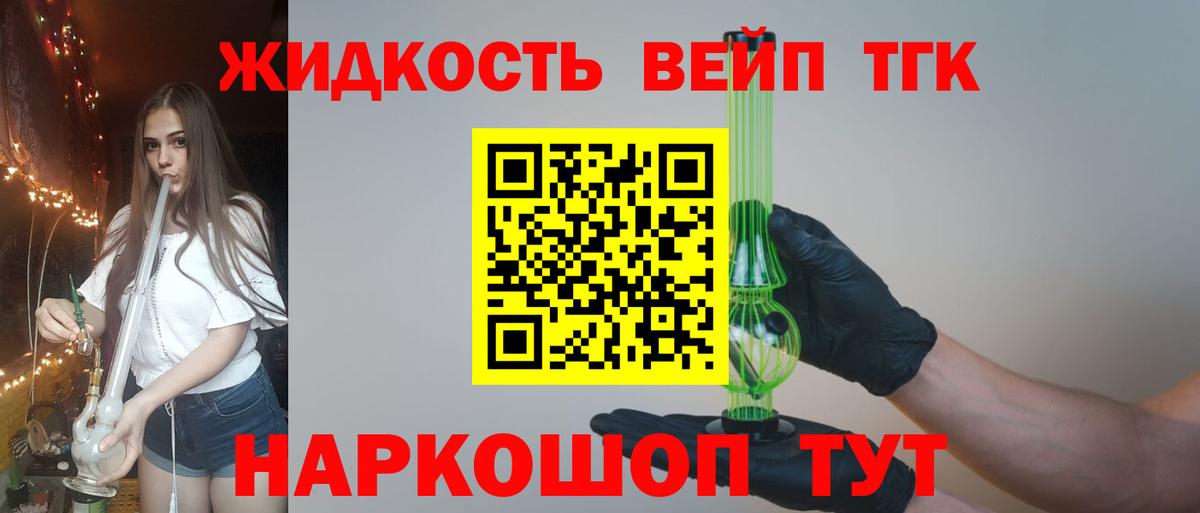 ТГК гашишное масло Тутаев